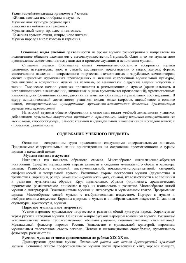 Определение соната из учебника по музыке 7 класс сергеева критская Определение соната из учебника по музыке 7 класс сергеева критская